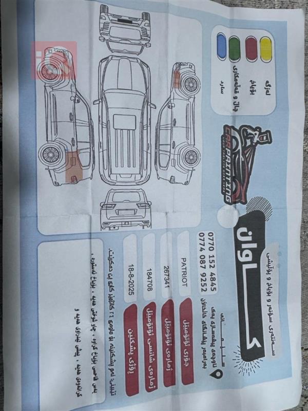 car image